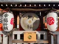 地主神社の写真_578769