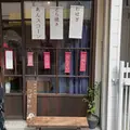 つばきやの写真_580970