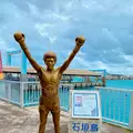 ユーグレナ石垣港離島ターミナルの写真_581765