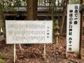 因幡国二之宮 大江神社の写真_581913