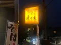 浜の家の写真_583213