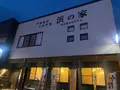 浜の家の写真_583246