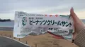 道の駅 大谷海岸（はまなすステーション）の写真_583395