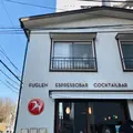 Fuglen Tokyo（フグレントウキョウ）の写真_586248