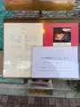 芳味亭 人形町本店の写真_587628