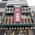 大金星人形町の写真_587636