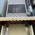 柳屋の写真_587638