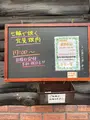 オホーツク北見焼肉 のっけ 日本橋人形町店の写真_587640