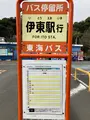 道の駅 伊東マリンタウンの写真_587734