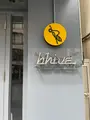 bhiveの写真_587751