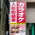 森乃園カラオケ茶屋の写真_587762