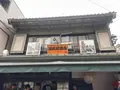 谷中ぎんざ（谷中銀座商店街）の写真_591326