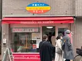 谷中ぎんざ（谷中銀座商店街）の写真_591327