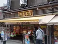 滝屋本店の写真_591999