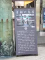 江島神社 辺津宮の写真_594554