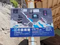 江の島岩屋の写真_594639
