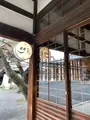 D&DEPARTMENT KYOTO by 京都造形芸術大学の写真_595208