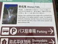 称名平駐車場の写真_601694