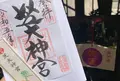 芝大神宮の写真_602258
