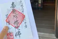 増上寺の写真_602265