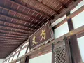 相国寺の写真_603149