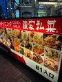 陳家私菜 渋谷店の写真_603530
