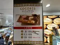 COCORIS（ココリス） グランスタ東京店の写真_604654