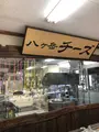 八ヶ岳チーズケーキ工房の写真_608354