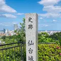 仙台城跡（青葉城本丸会館）の写真_609966