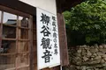 西の滝龍水寺の写真_612734