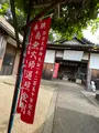 小豆島霊場第73番 救世堂の写真_612923