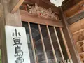 瀧湖寺の写真_612957