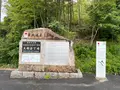 天狗岩丁場の写真_613125