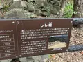 天狗岩丁場の写真_613128