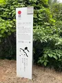 八人石丁場の写真_613156