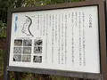 八人石丁場の写真_613166