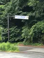 めがね橋の写真_613556