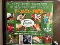 もみの気ハウス 渋谷道玄坂店の写真_614548