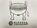 国立故宮博物院（National Palace Museum）の写真_617205