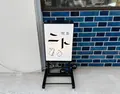 喫茶 ニトの写真_618115