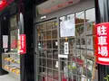 中華のサカイ本店の写真_618965