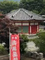 長福寺の写真_621619