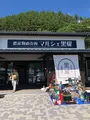 「道の駅」マルメロの駅ながとの写真_621946