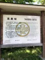 高島城の写真_621963