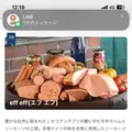 エフエフ (Eff Eff)の写真_622616