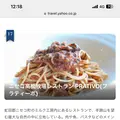 高橋牧場ニセコミルク工房の写真_622617