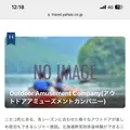 ニセコアンヌプリ温泉 湯心亭の写真_622618