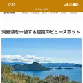 サイロ展望台の写真_622625