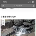 甘露水の写真_622628