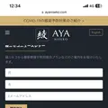 AYA Nisekoの写真_622639